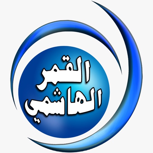 AlQamarAlHashimyTV