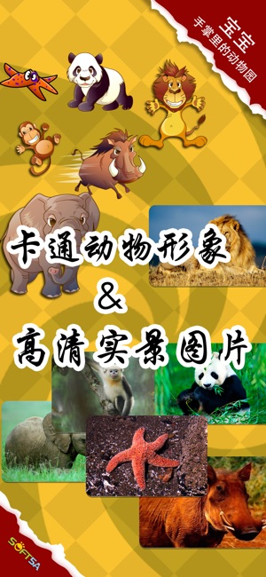 熊猫贴贴纸巴士乐园: 贴纸书教育认知大全(圖2)-速報App