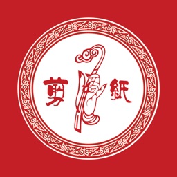 匠心剪纸