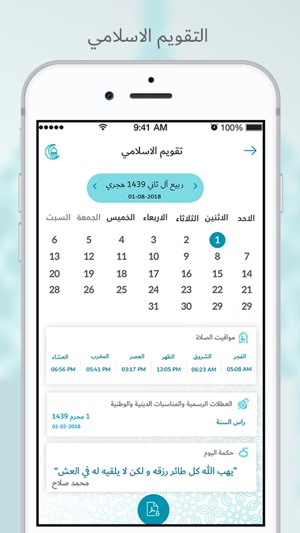 UAE Prayer Timing(圖5)-速報App