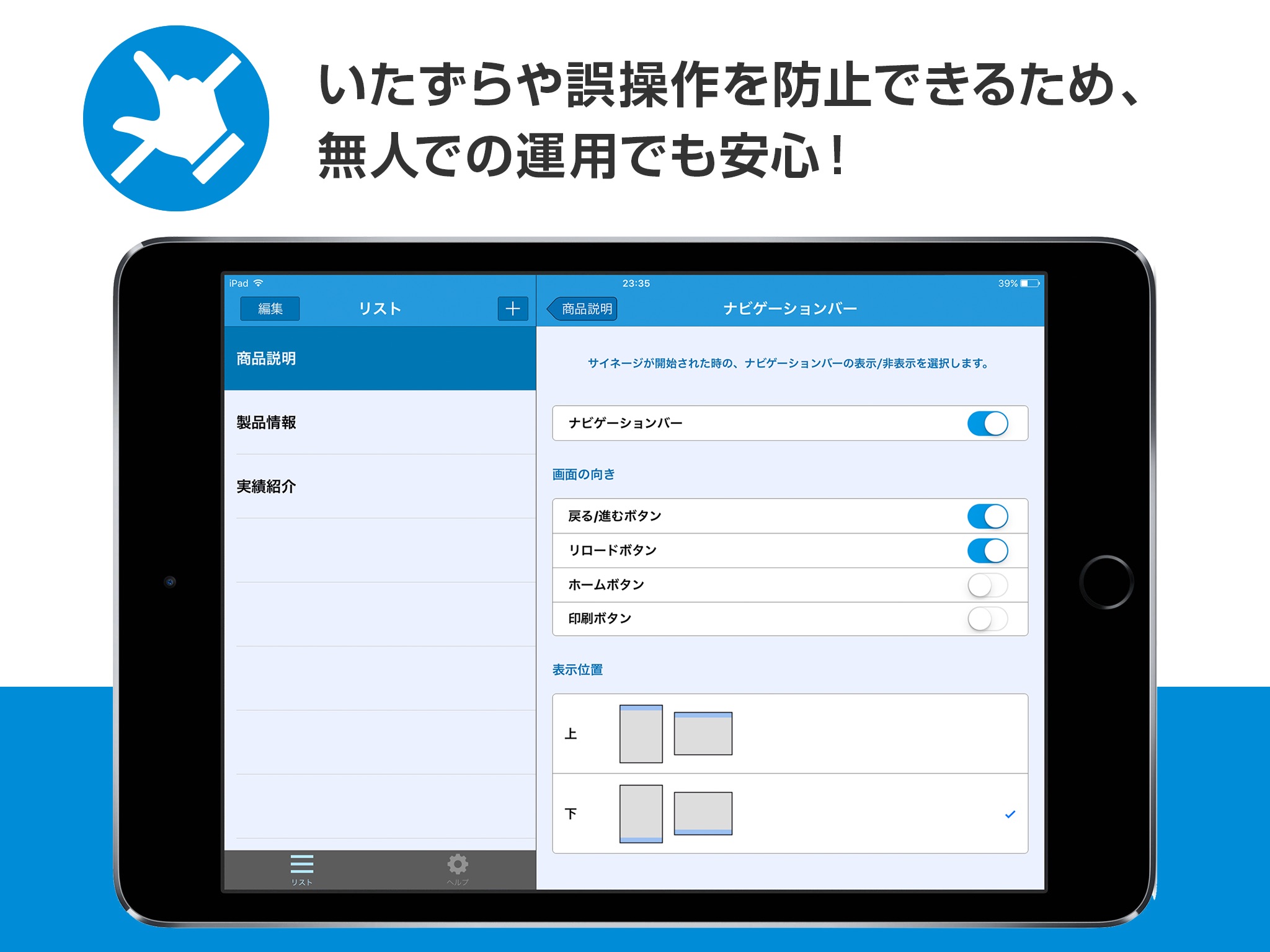 手軽にデジタルサイネージ -Signage Browser- screenshot 3