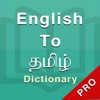 Tamil Dictionary Offline Pro