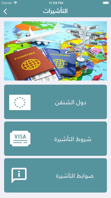 رحلات screenshot-8