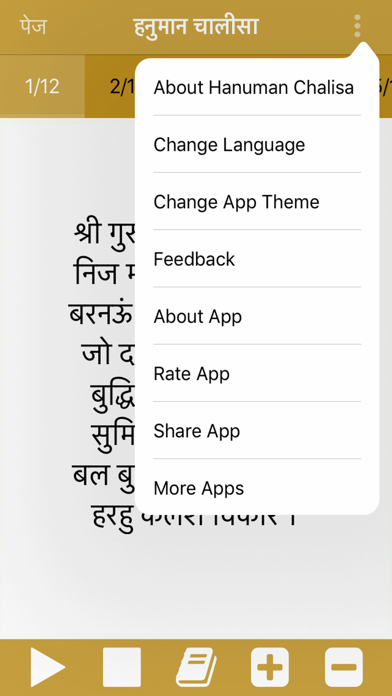 How to cancel & delete Hanuman Chalisa  Audio Offline from iphone & ipad 3