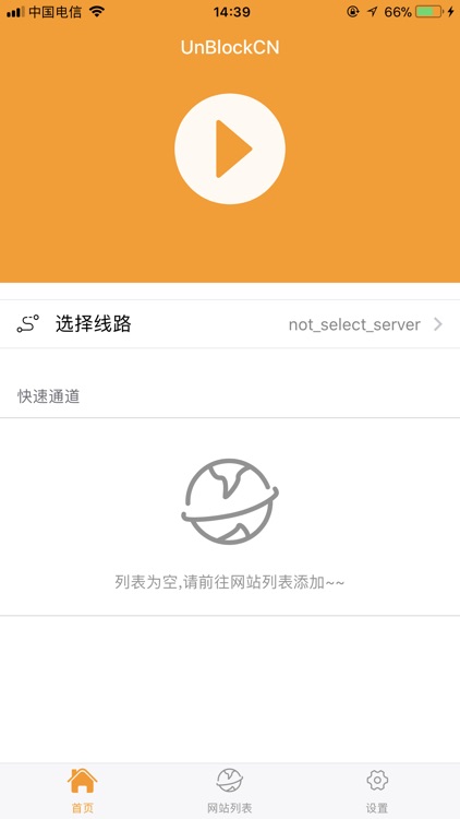 嘟嘟-海外华人加速器 screenshot-3