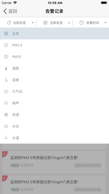 联方 screenshot-3