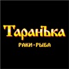 ТаранЪка