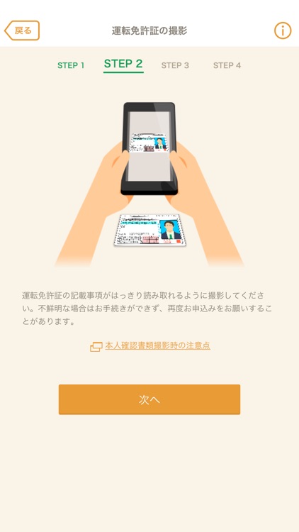 りそな 口座開設アプリ