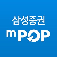 삼성증권 mPOP (계좌개설 겸용)