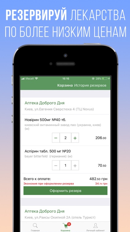 Tabletki.ua - поиск лекарств screenshot-5
