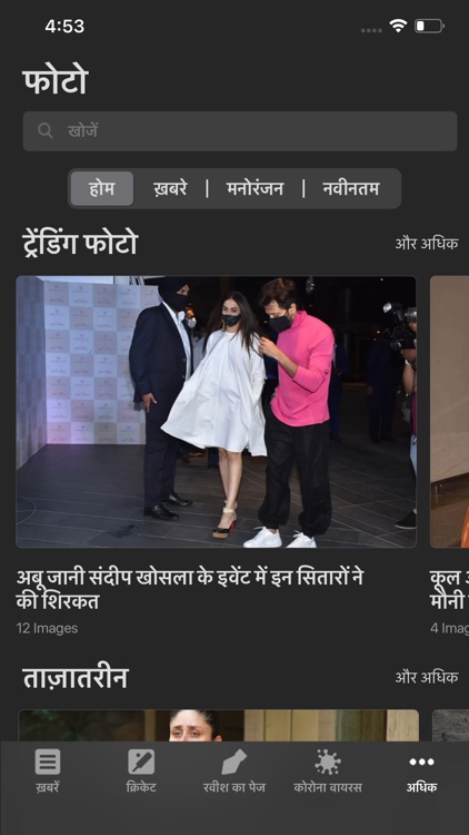NDTV India screenshot-6