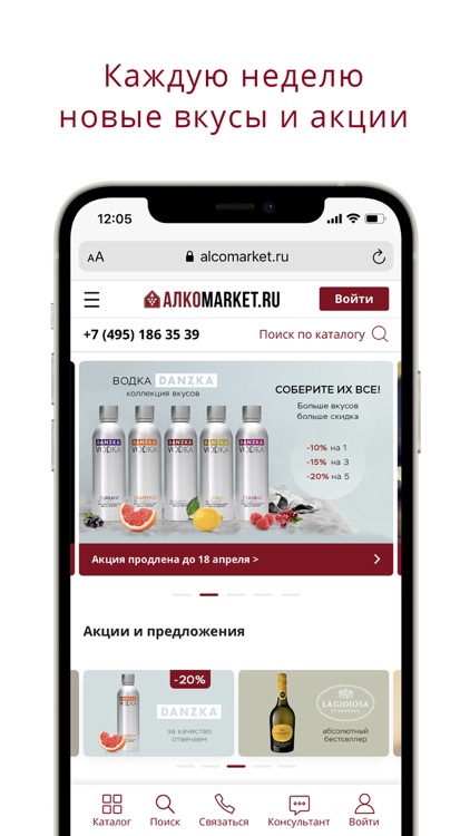  ALCOMARKET.RU