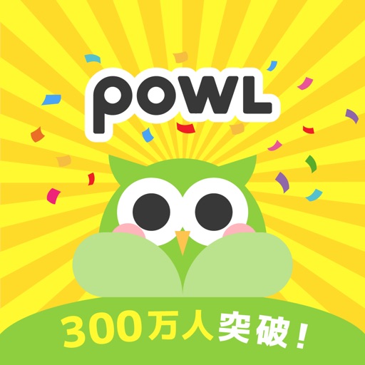 Powl(ポール)-簡単アンケートがポイント！