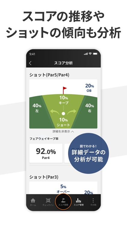楽天ゴルフスコア管理アプリ screenshot-7