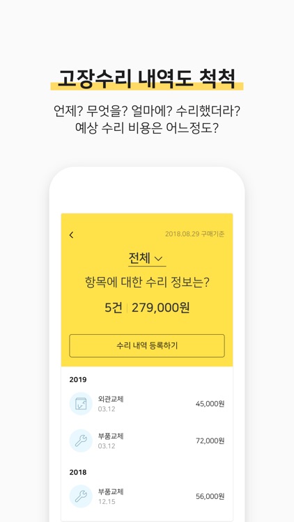 에그 - 가전 정보 큐레이터 screenshot-7