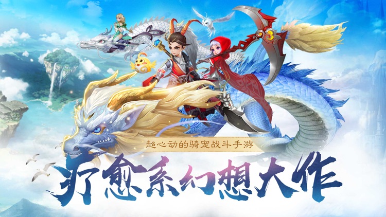剑灵之光-西游单机回合手游