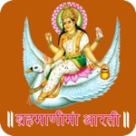 Brahmani Maa Aarti  HD Audio
