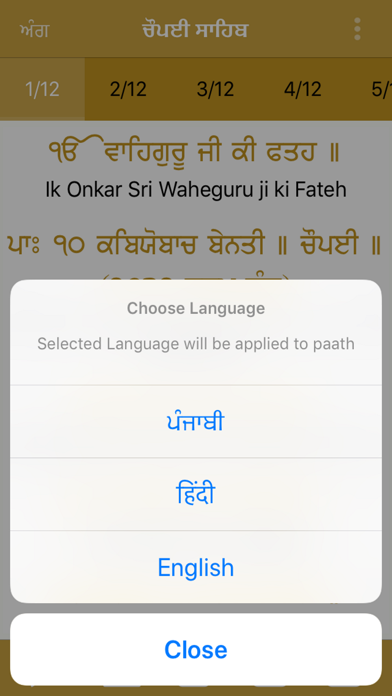 How to cancel & delete Chaupai Sahib Paath from iphone & ipad 4