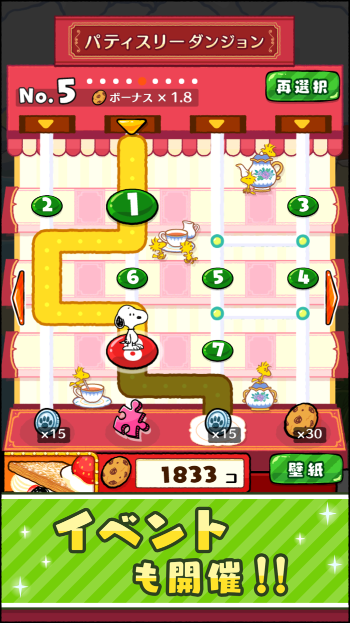 スヌーピー ドロップス -パズル：スヌーピー パズル