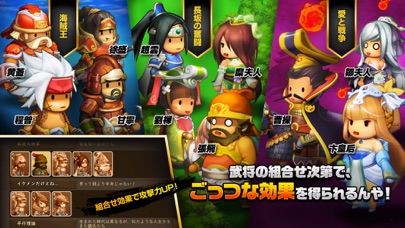 Kingdom Story ごっつ三国関西戦記 Iphoneアプリランキング