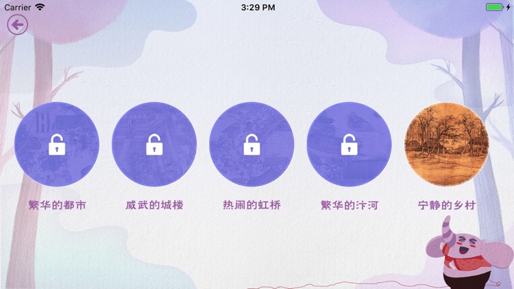 艾尔和清明上河图 screenshot-3