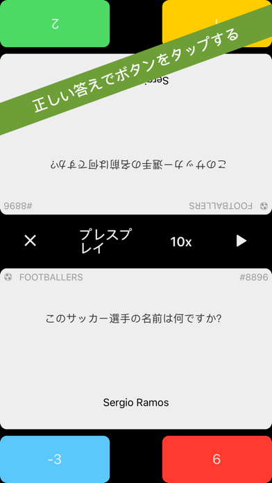 サッカークイズ Iphoneアプリランキング