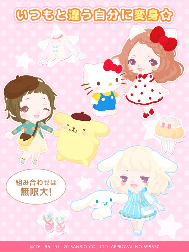 サンリオキャラクターズ ハロースイートデイズ をapp Storeで