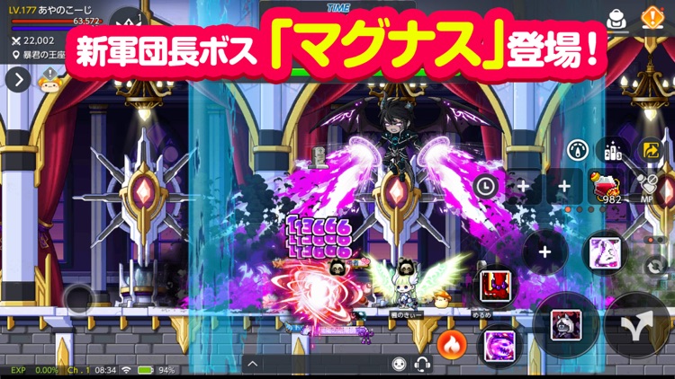 メイプルストーリーM