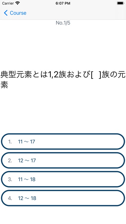 無機化学の要点と演習