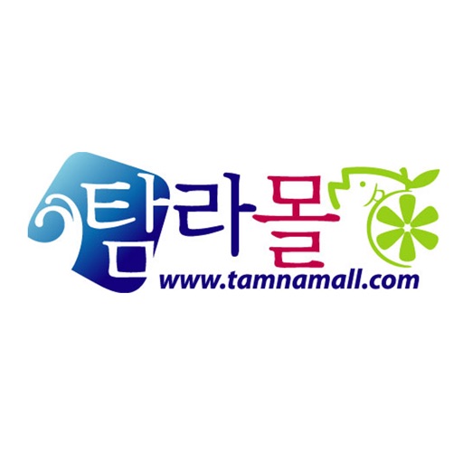 탐라몰 - tamnamall