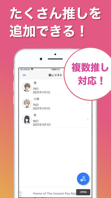 推して何日 あの人を推して 恋してからの記念日アプリ Iphoneアプリ Applion