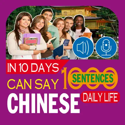 1000 Chinese Sentences – Daily Cheats