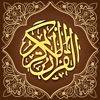 Quran Al Kareem  القران الكريم