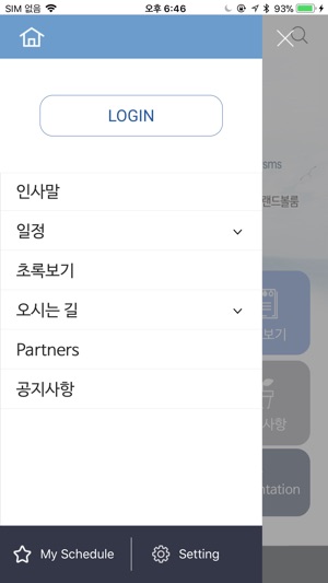 ASCENT 2018_대한뇌혈관내수술학회 학술대회(圖4)-速報App