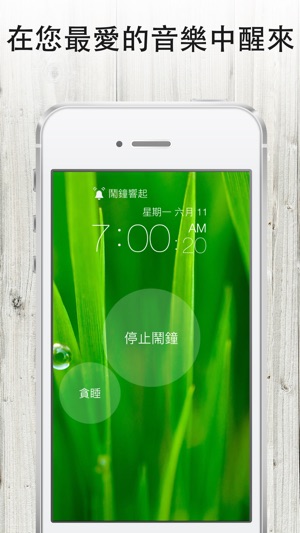 單觸式鬧鐘(圖2)-速報App