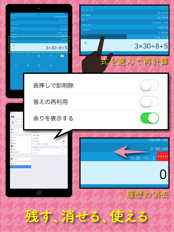 普段使いのシンプル電卓 　− malcマルク -