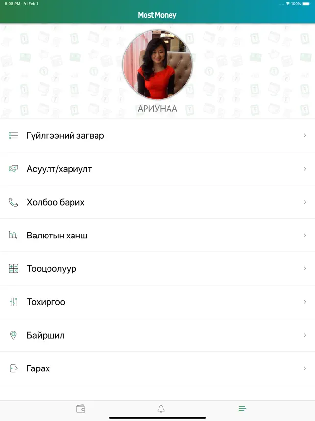 Screenshot 5 MostMoney iphone