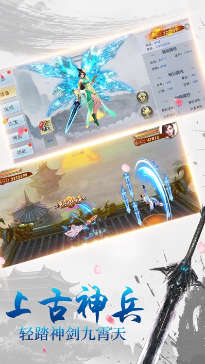 修仙寻龙剑-诛仙武侠仙侠修仙动作手游 screenshot-4