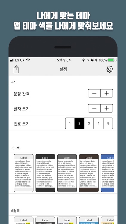 대본 공부 screenshot-4