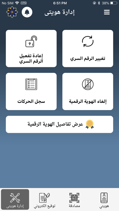 Kuwait Mobile Id هويتي For Android Download Free Latest Version Mod 2021