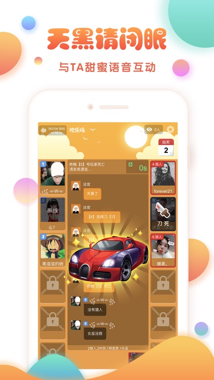玩主-同桌游戏一起玩吧