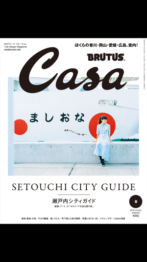 Casa Brutus Magazine Pdf