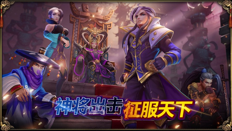 梦幻三国-三国群英战纪卡牌手游