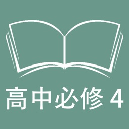 跟读听写外研版高中英语必修4