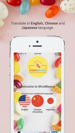 MindBeans(圖4)-速報App