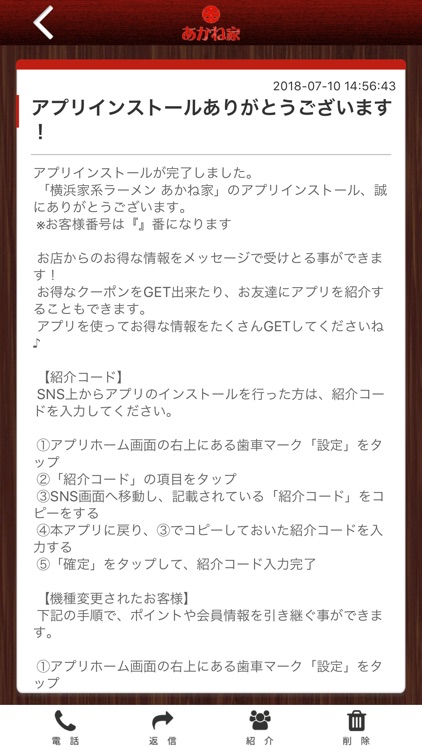 横浜家系ラーメン あかね家