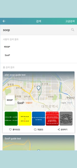 SooP(Share your footprints)(圖4)-速報App