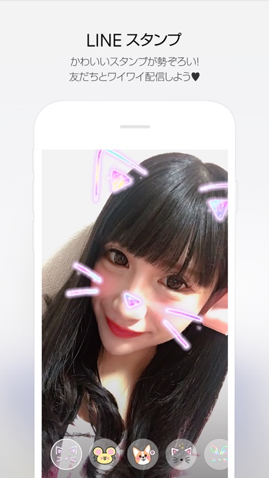 LINE LIVE- 夢を叶えるライブ配信アプリ screenshot1