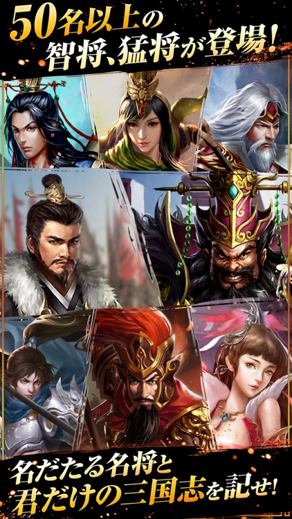 頂上三国 - 本格RPGバトル