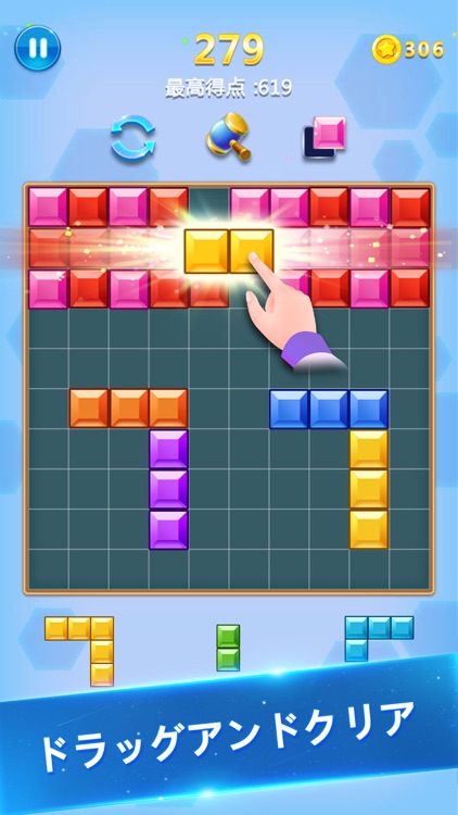 ブロック消滅 - パズルゲーム 人気 screenshot-6